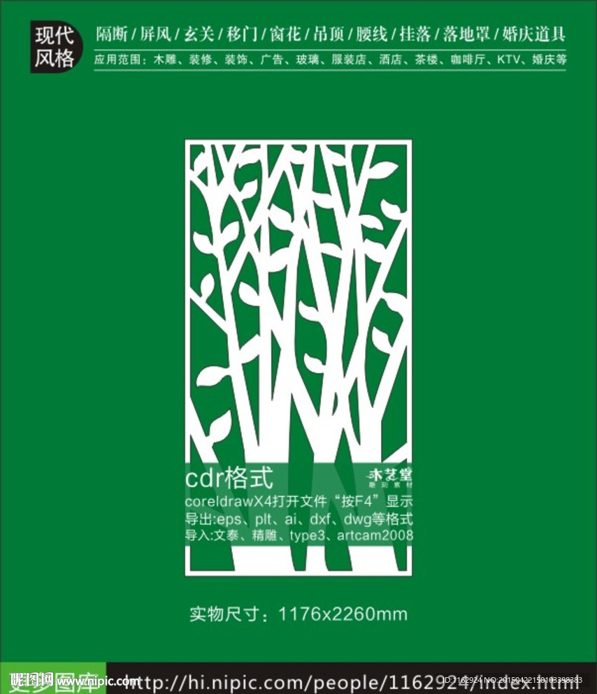 树型镂空家居装饰雕花隔断