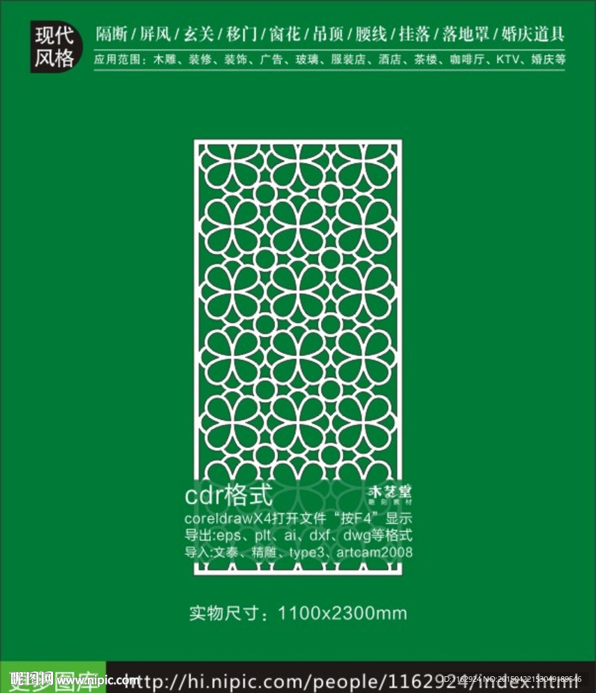 家居软装饰镂空雕花图库