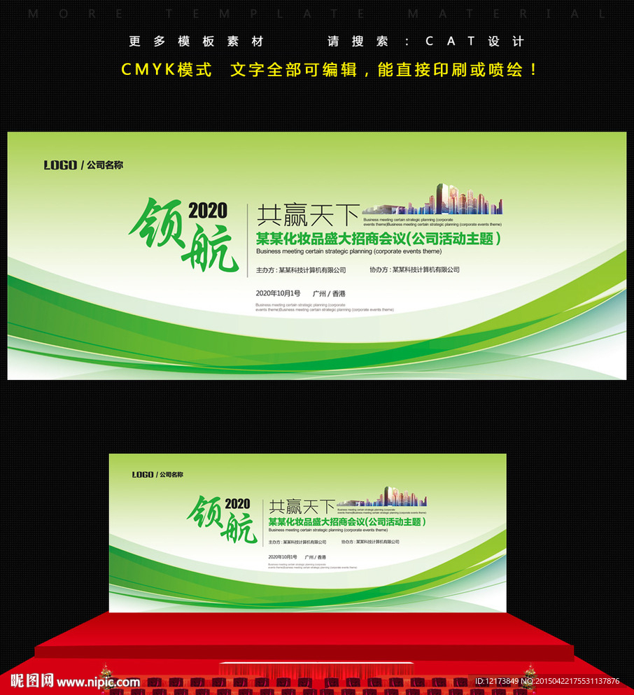 绿色背景