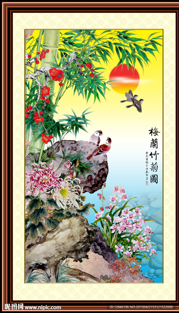 梅兰竹菊