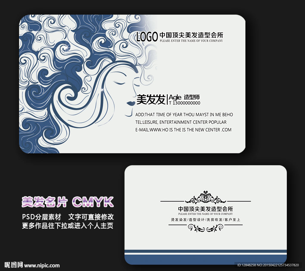 美发名片