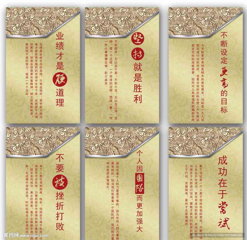 企业展板