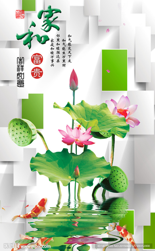 荷花