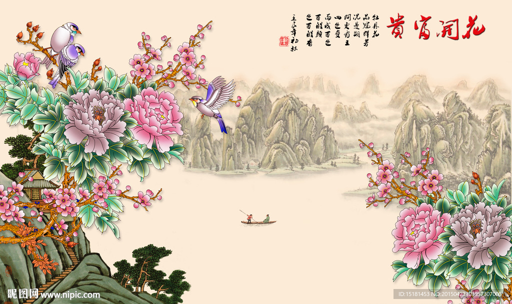 花开富贵国画图