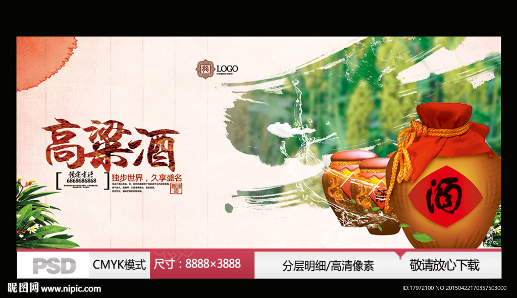 高粱酒