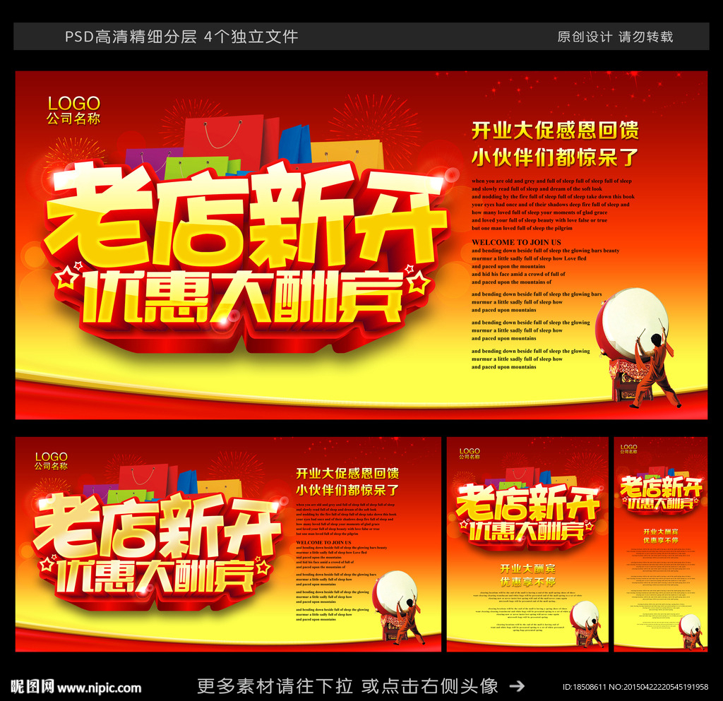 开业
