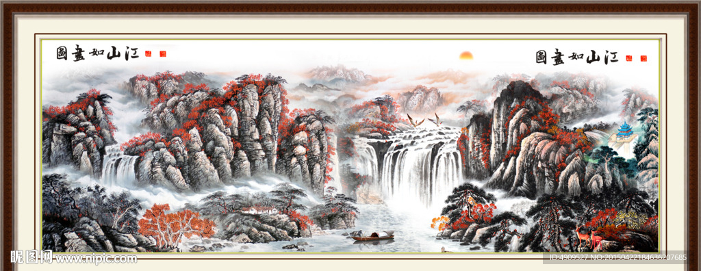 大好河山