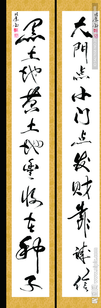 对联
