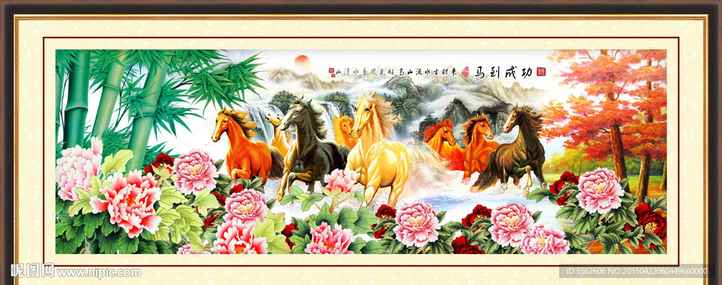 八骏图