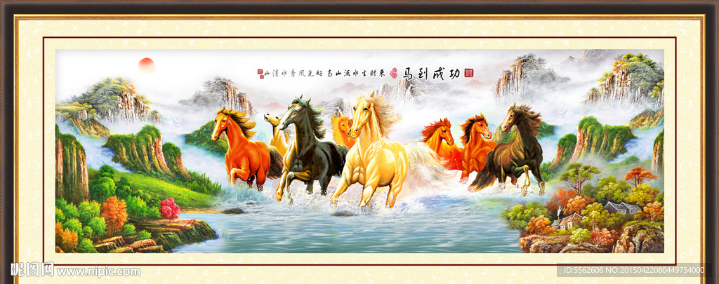 八骏图
