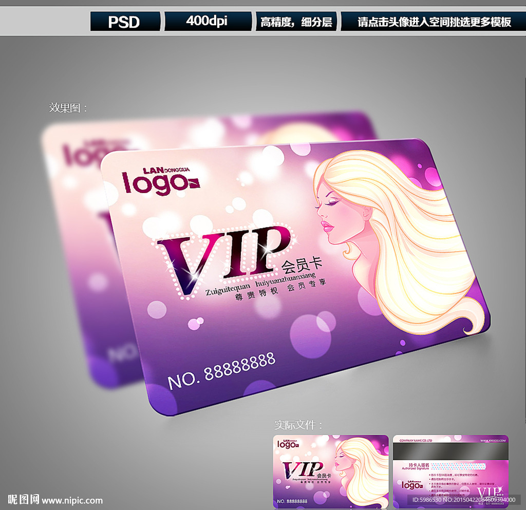 美容美发会员卡