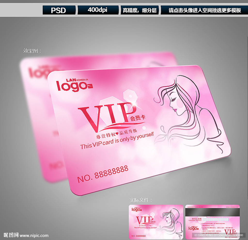 美容美发会员卡