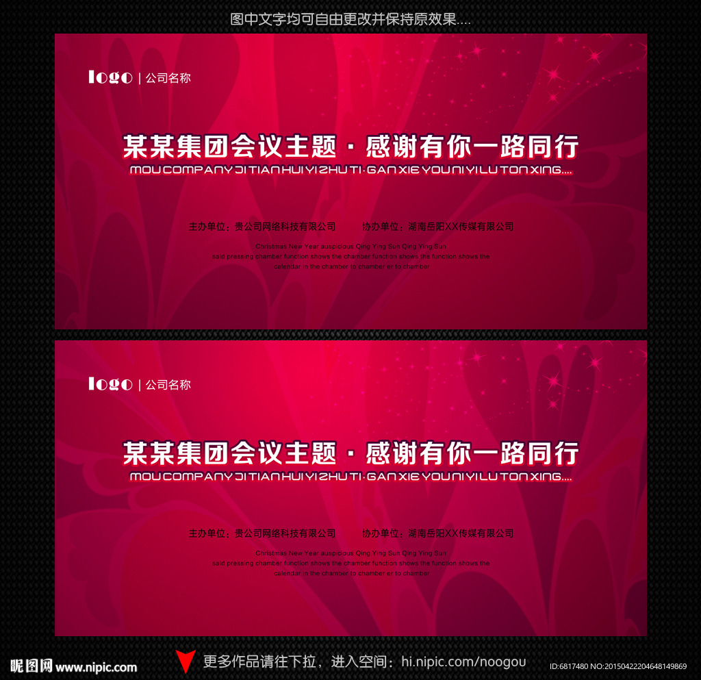 红色背景