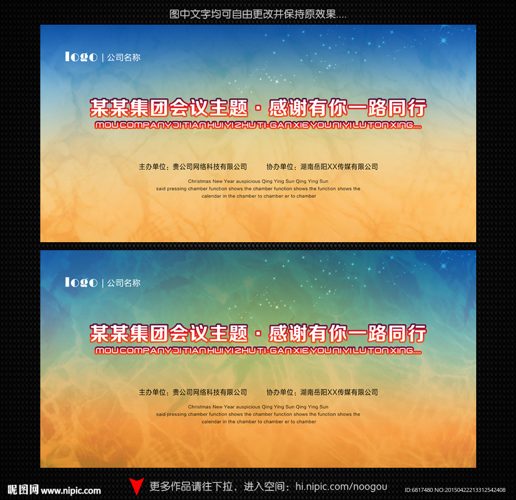 会议背景