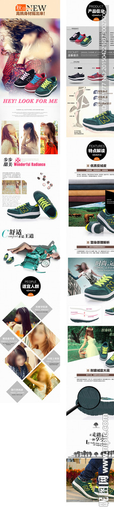 女鞋摇摇鞋宝贝描述（无代码）