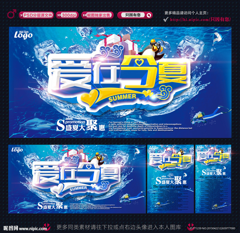 夏天