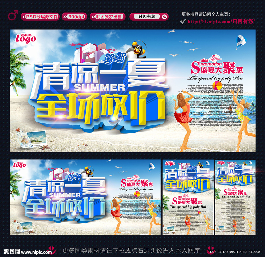 夏天