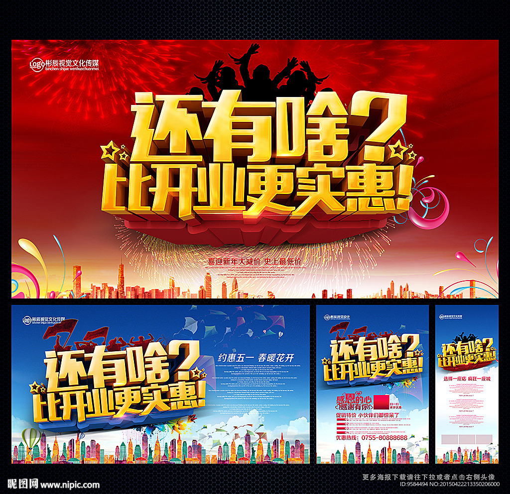 开业