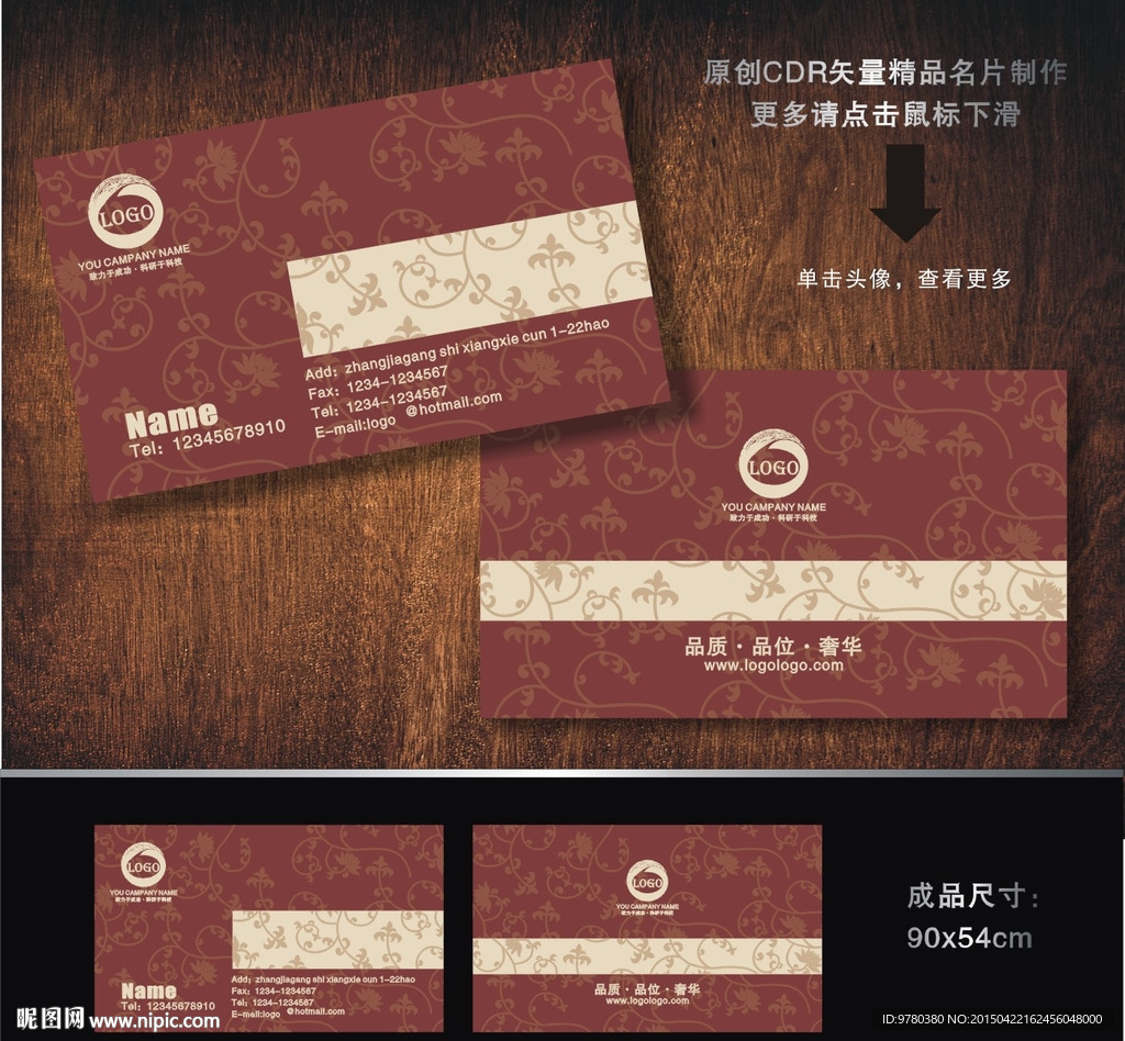 科技名片