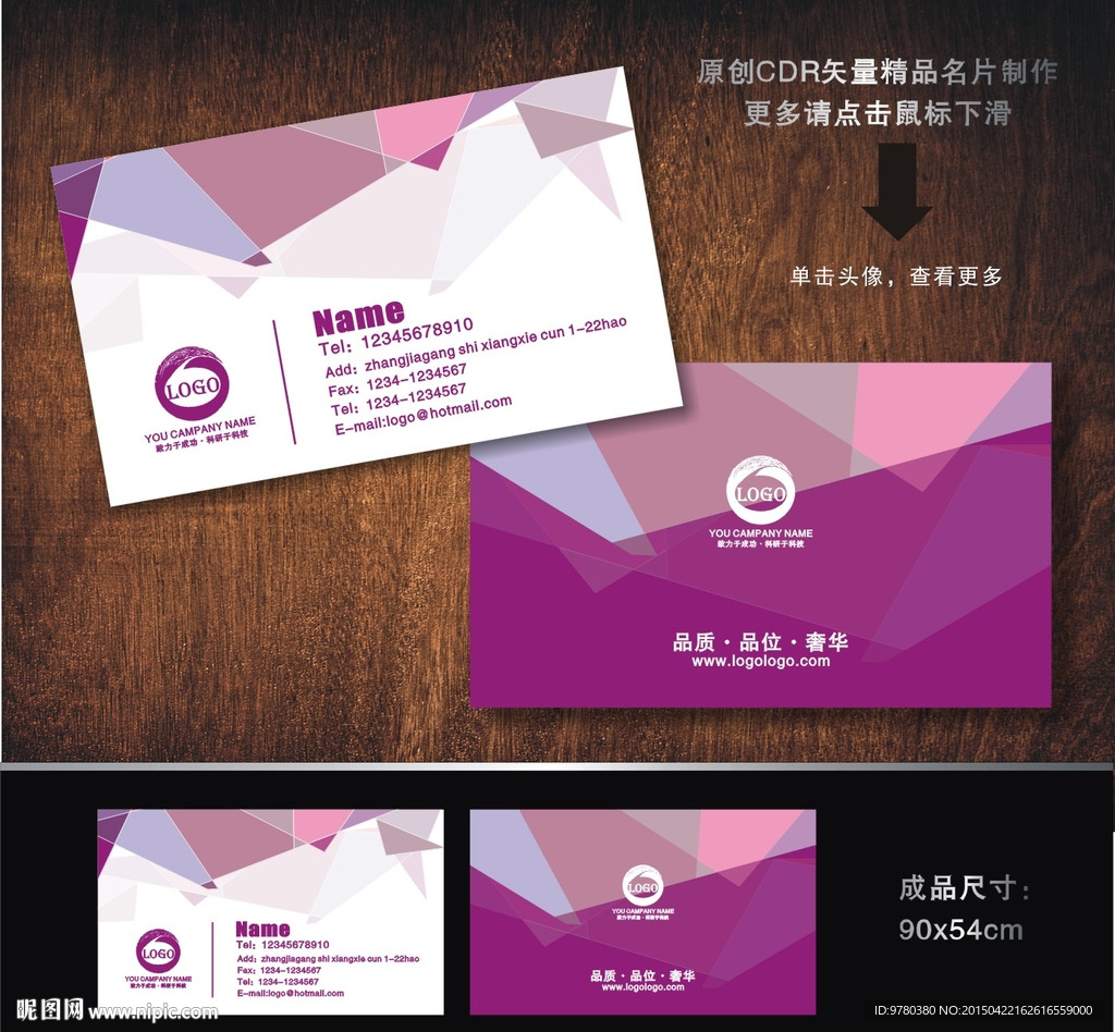 科技名片