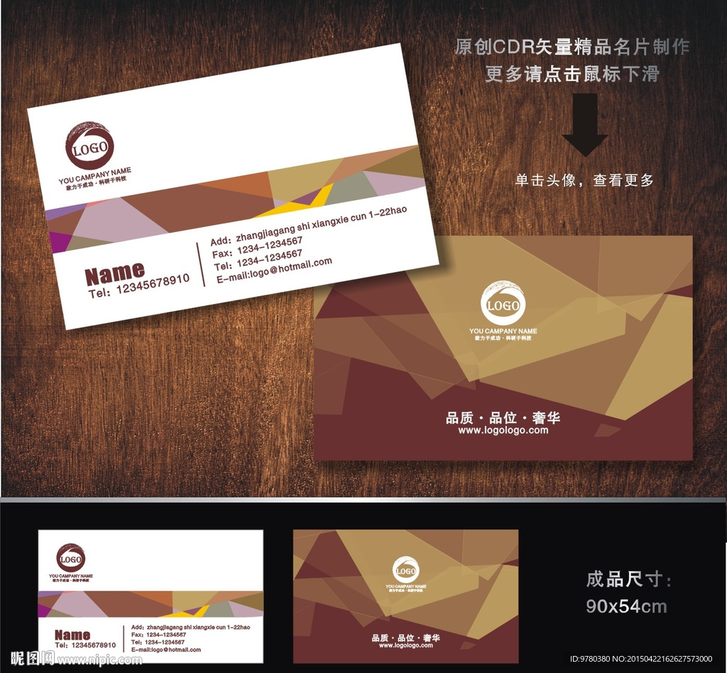 科技名片