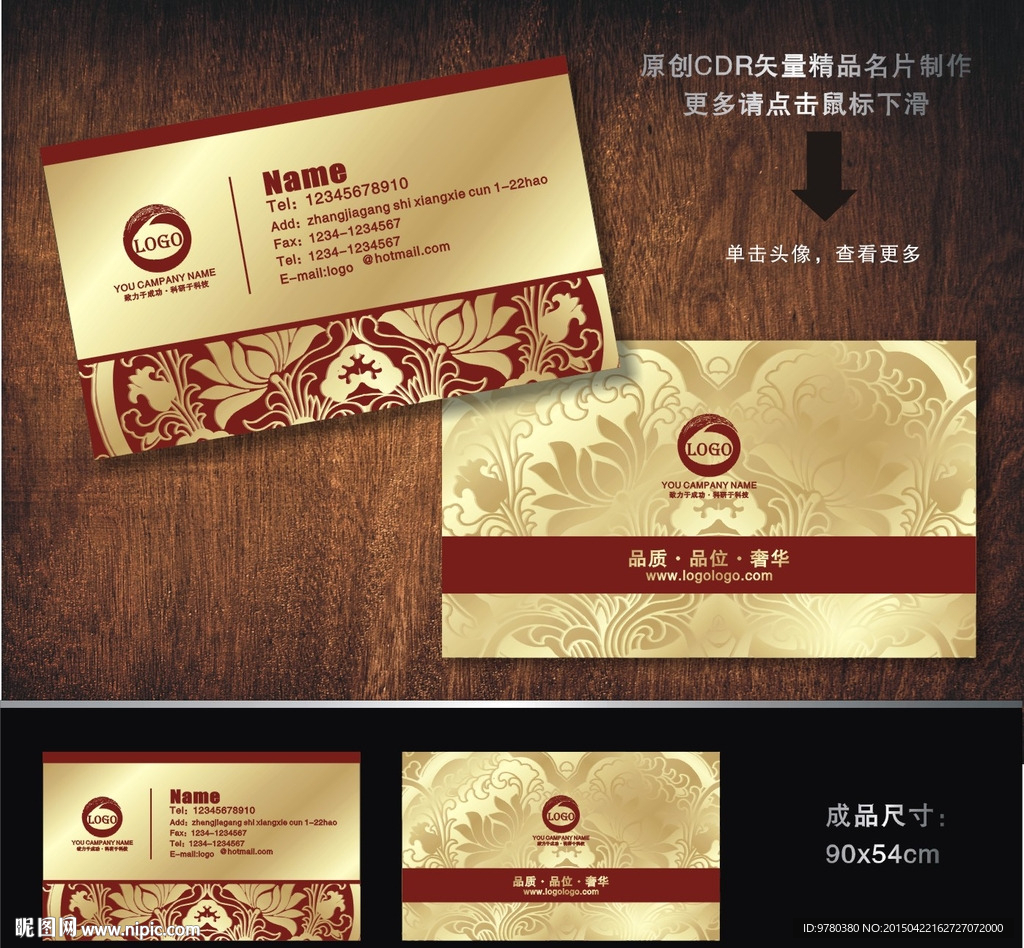 科技名片