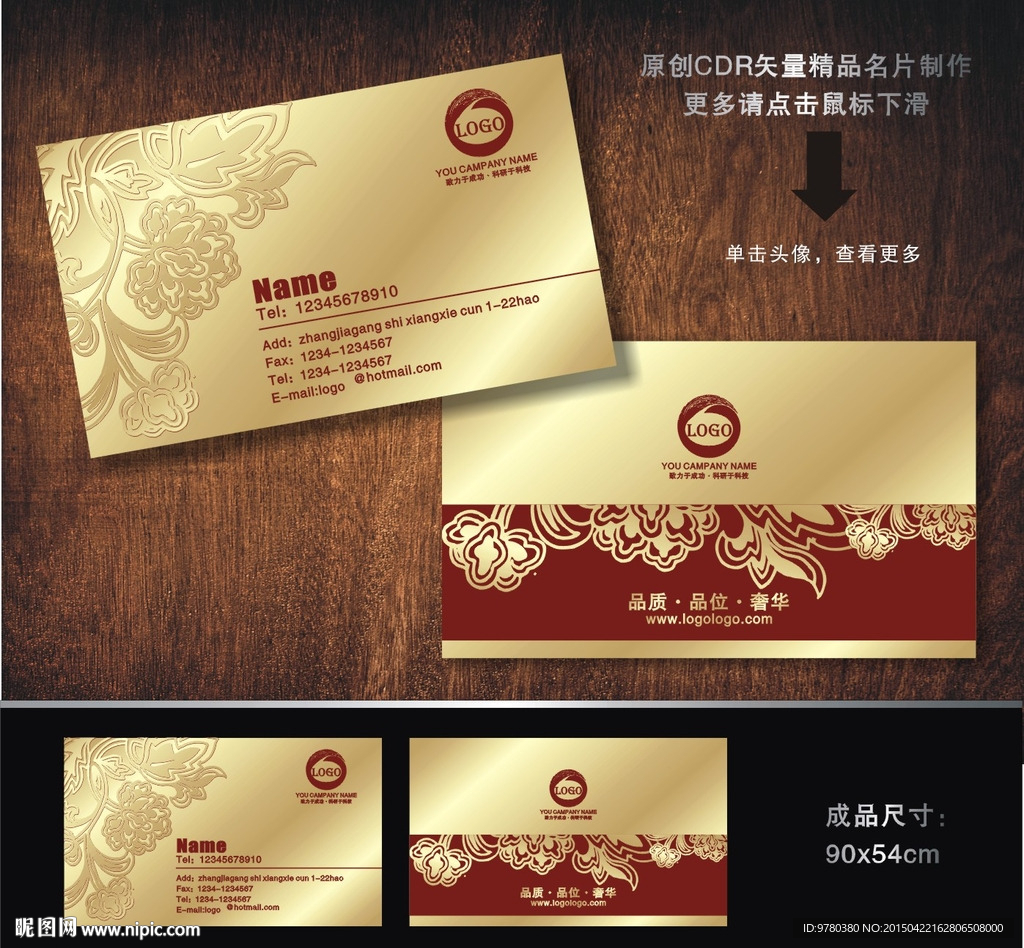 科技名片