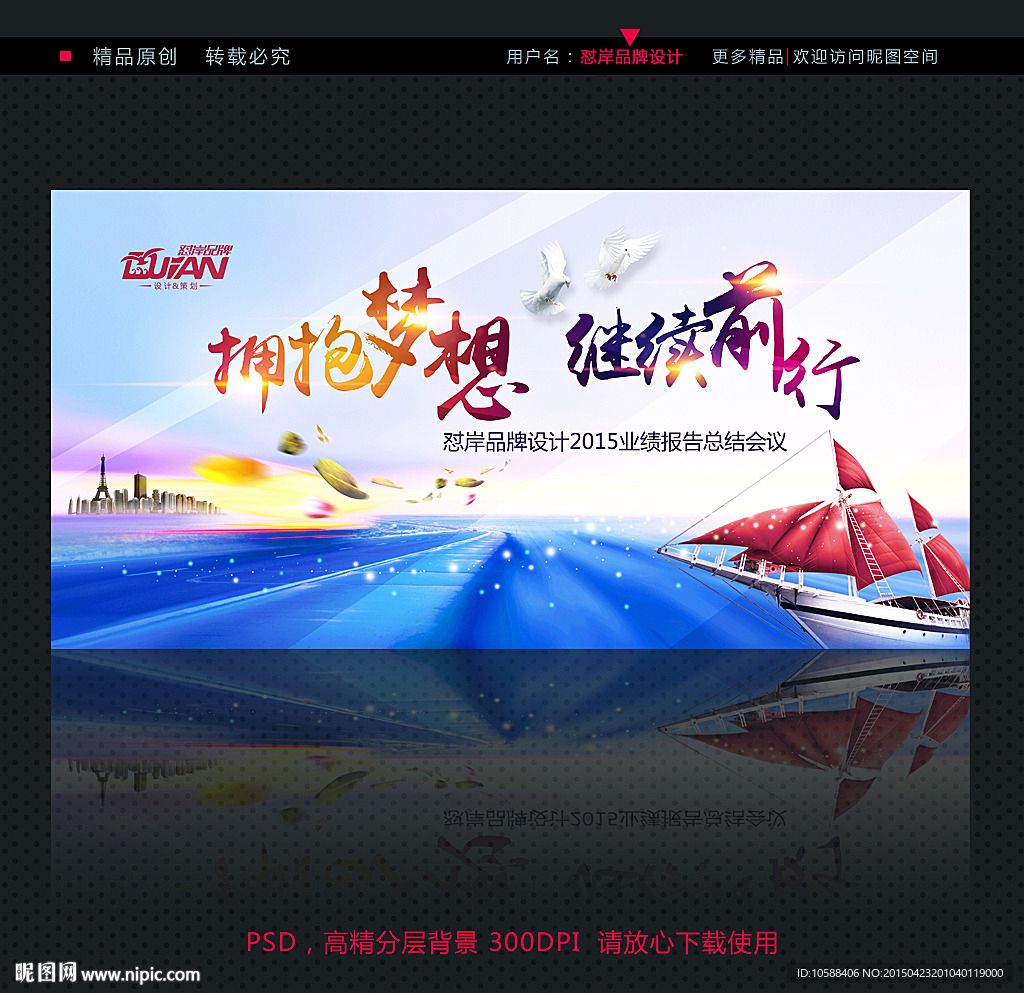 梦想前行