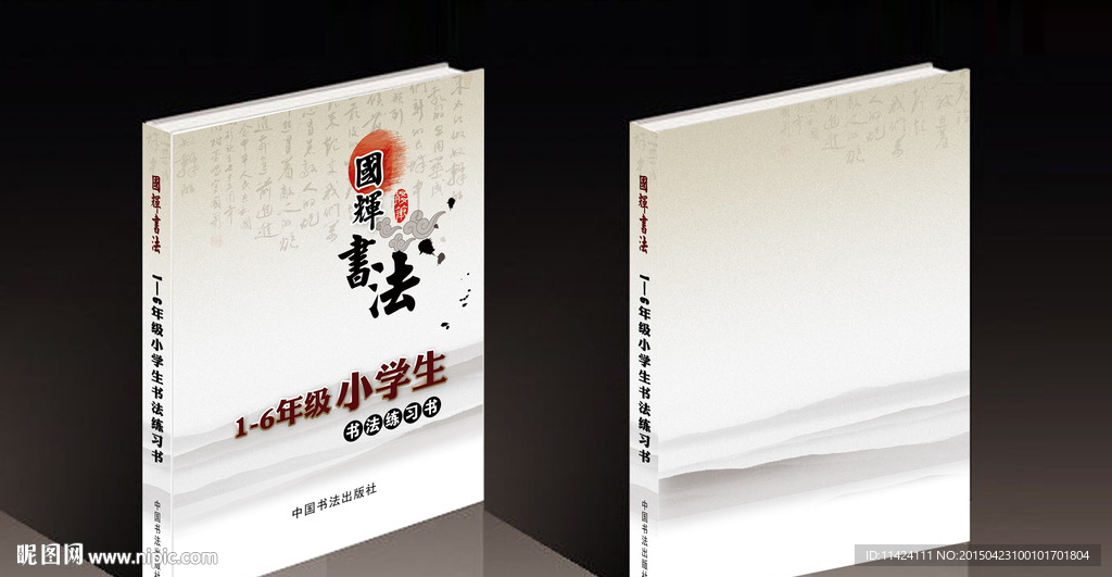 封皮 平面图