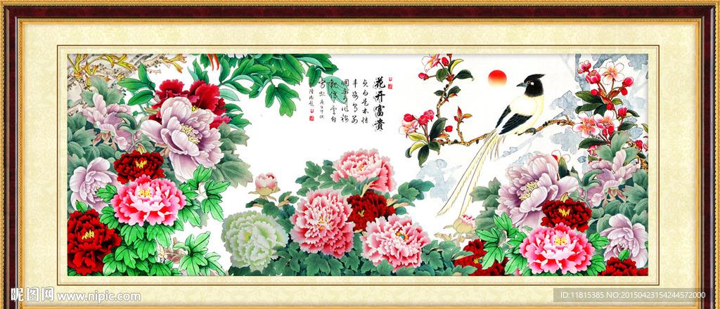 花开富贵