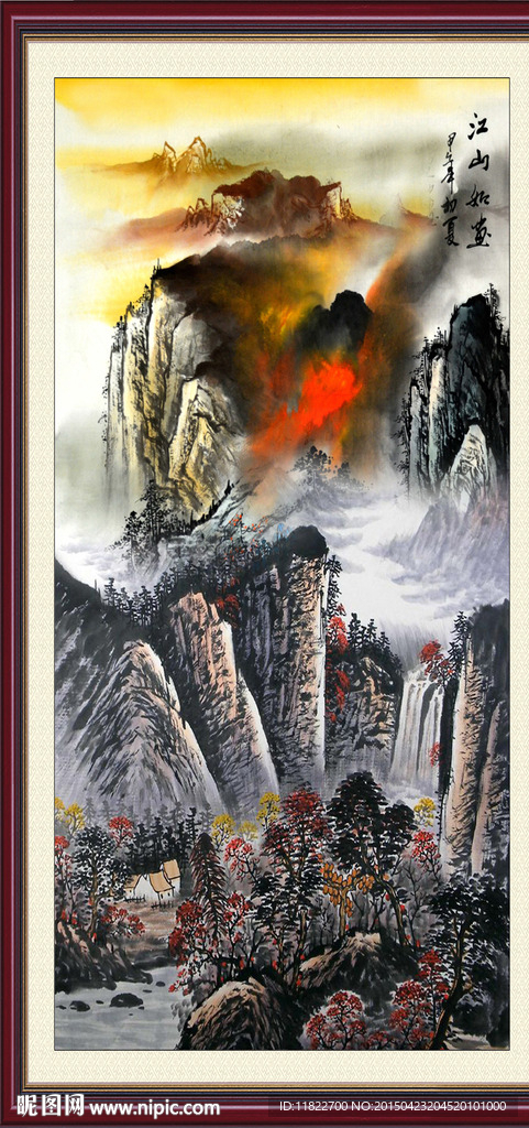 锦绣河山