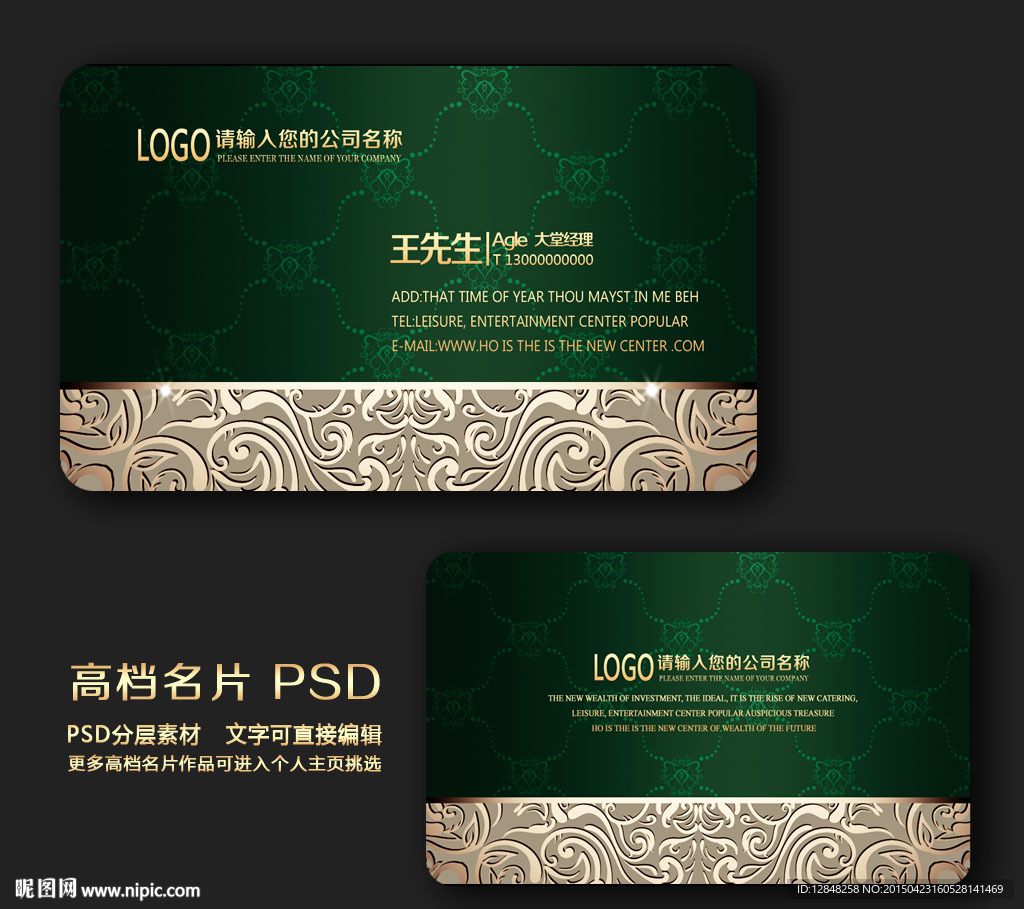 高档名片