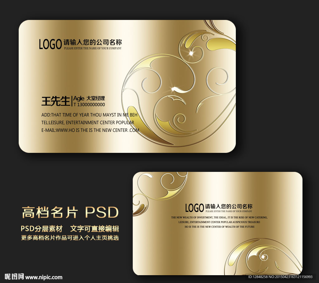 高档名片
