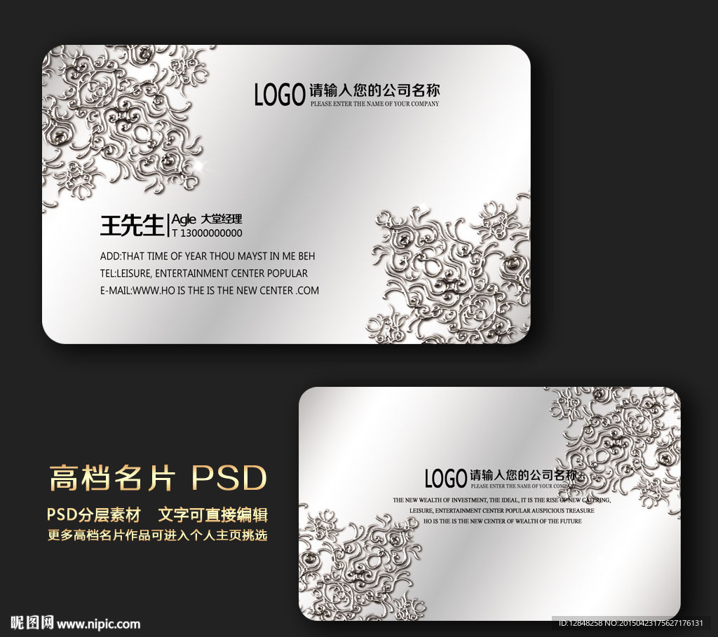 高档名片