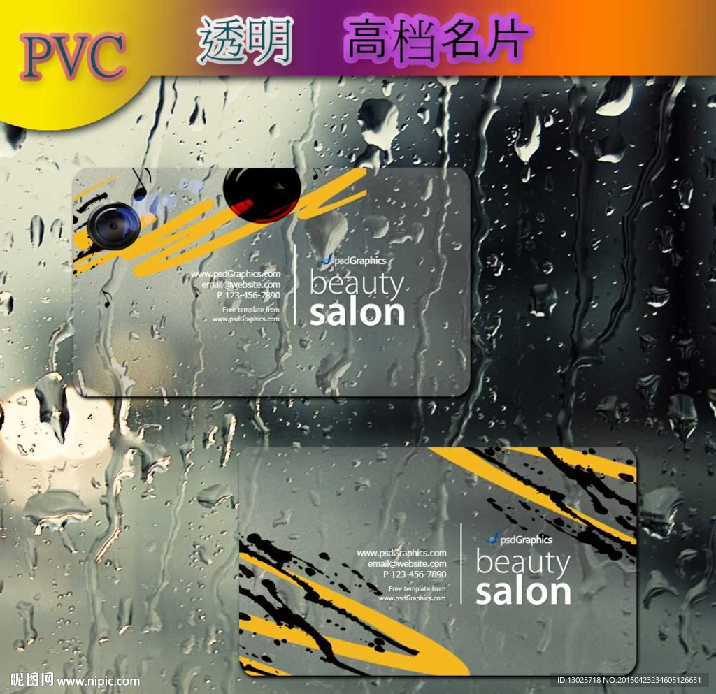pvc透明名片
