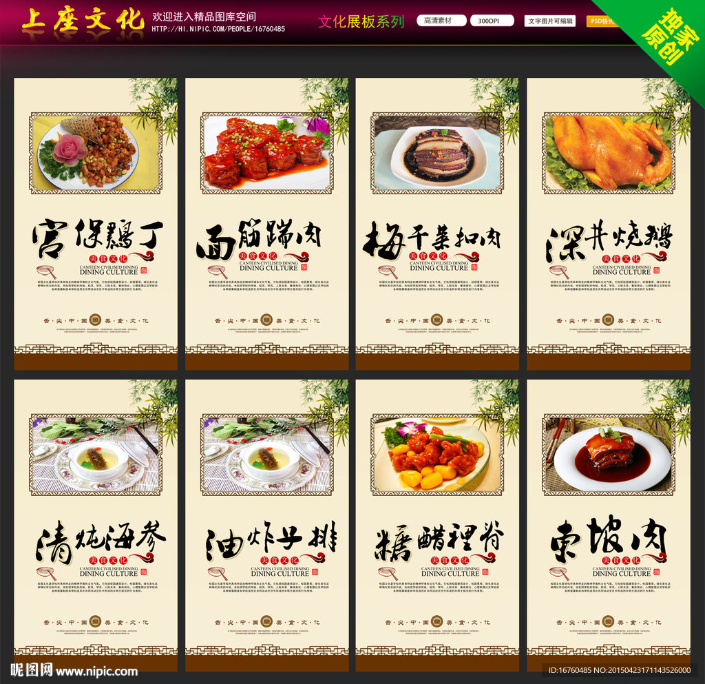 菜谱