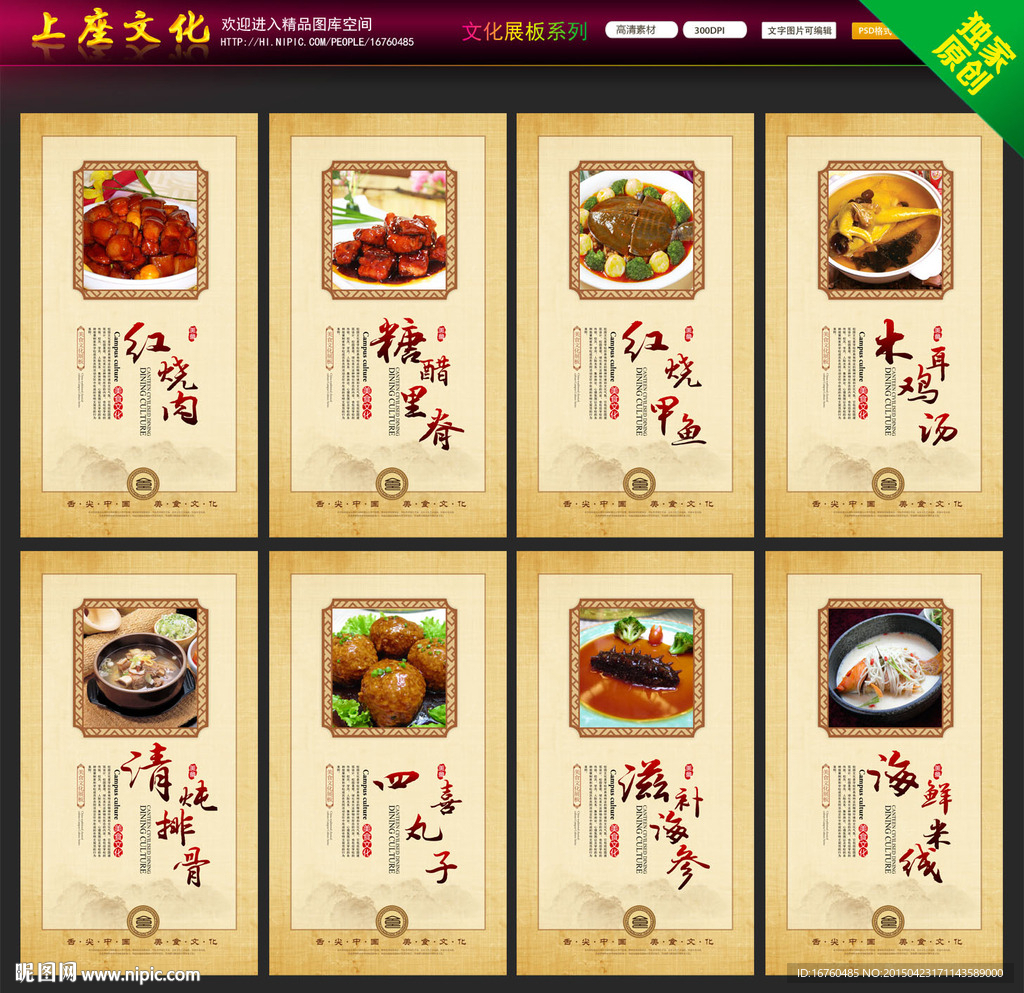 菜品