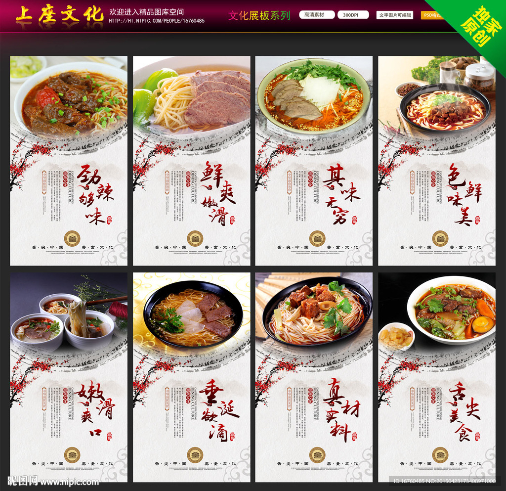 面条