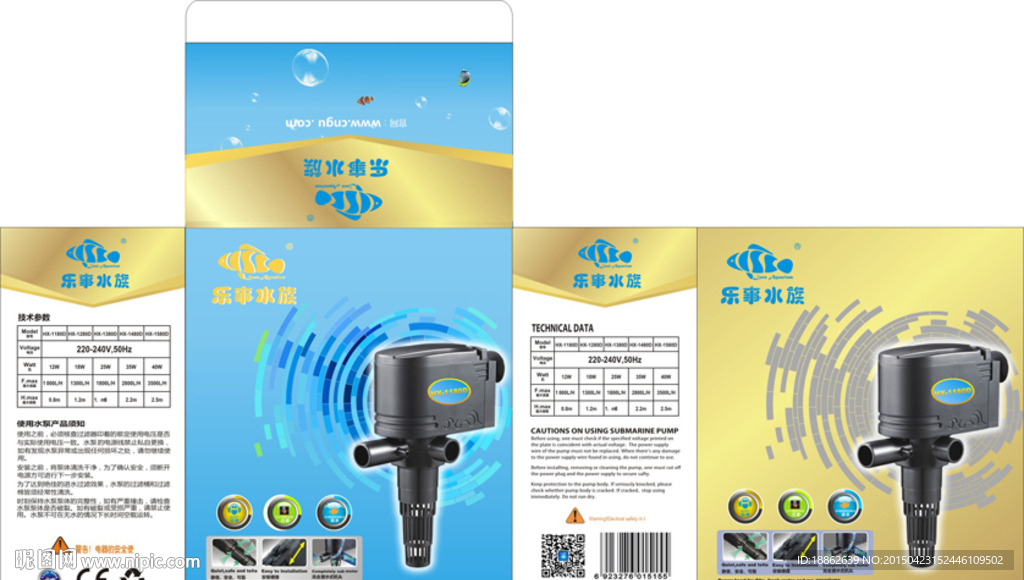 鱼缸灯包装 平面展开图