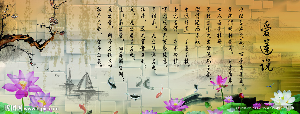 荷花风景3D