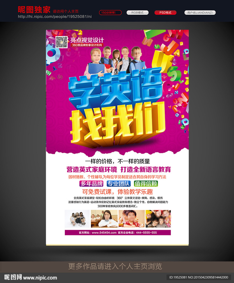 英语辅导班  英语培训班