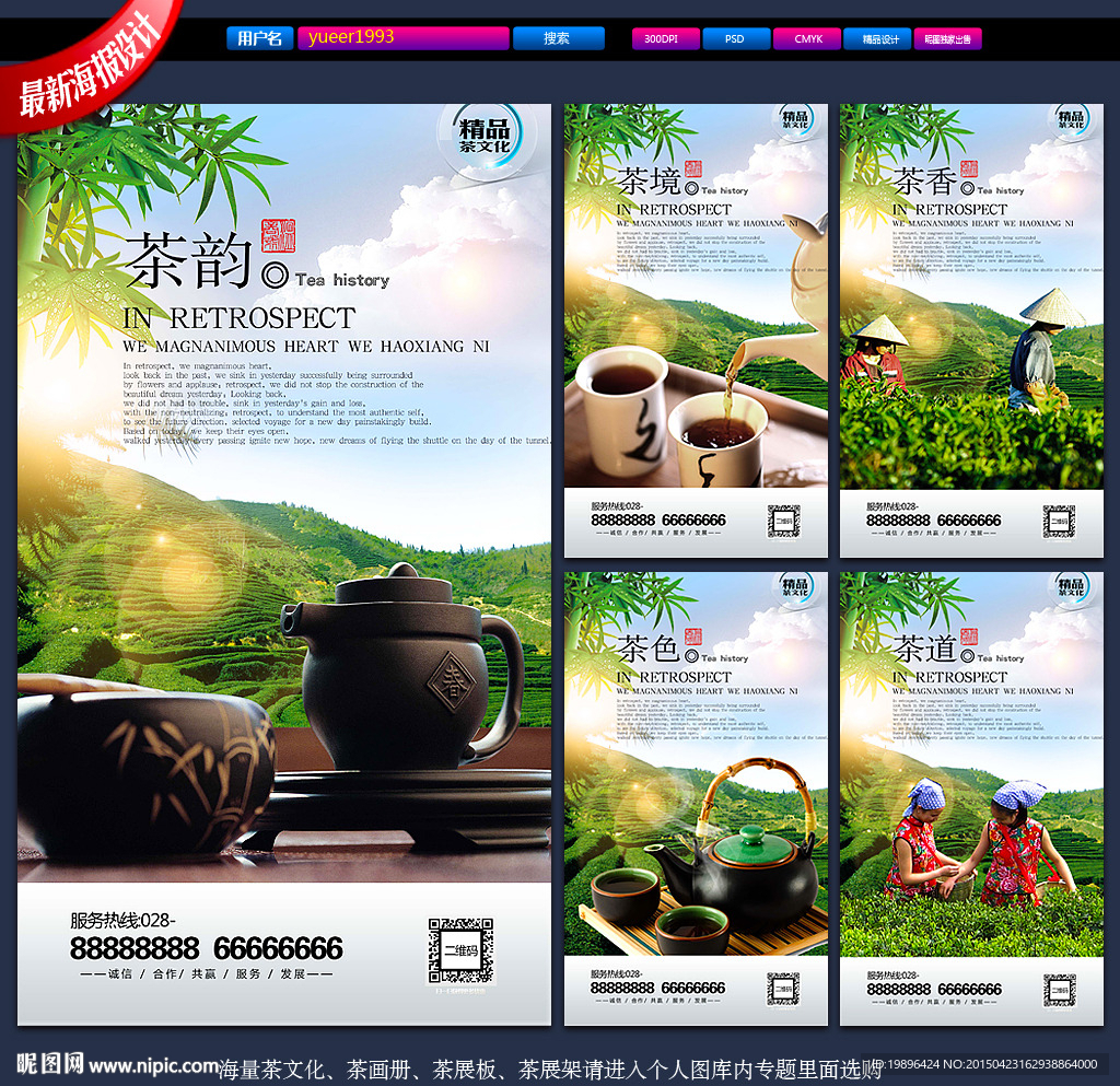 茶文化=
