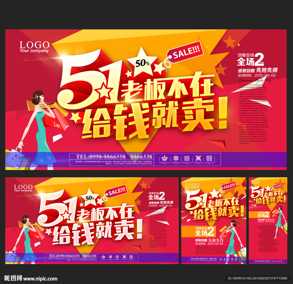 五一