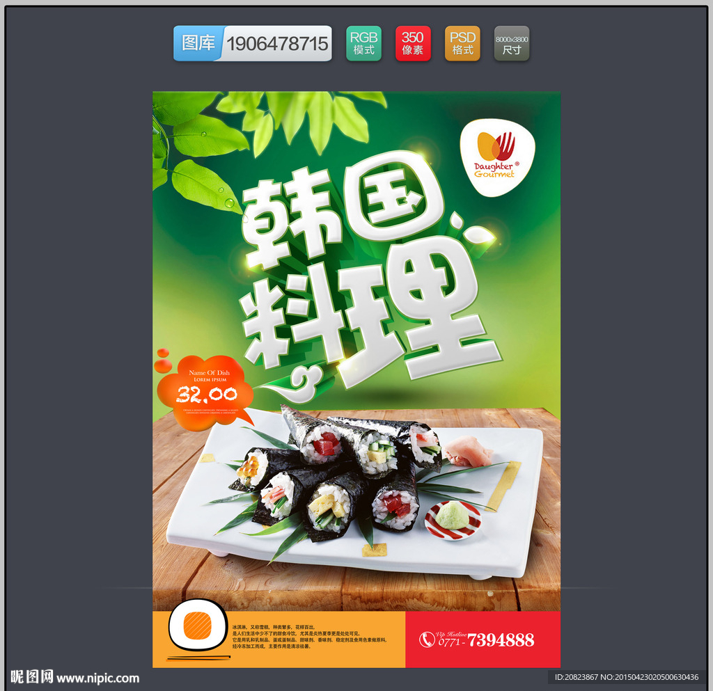 韩国料理 时尚清新