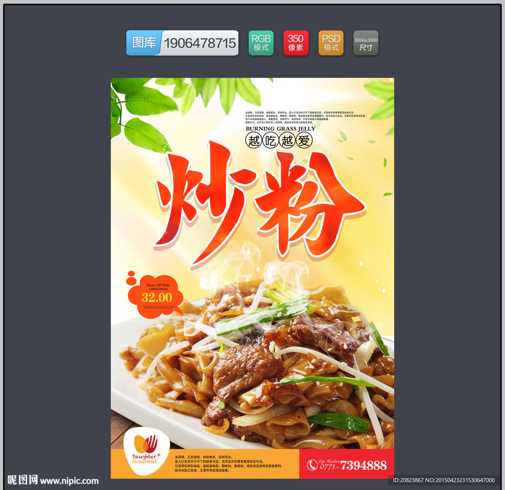 炒粉 清爽