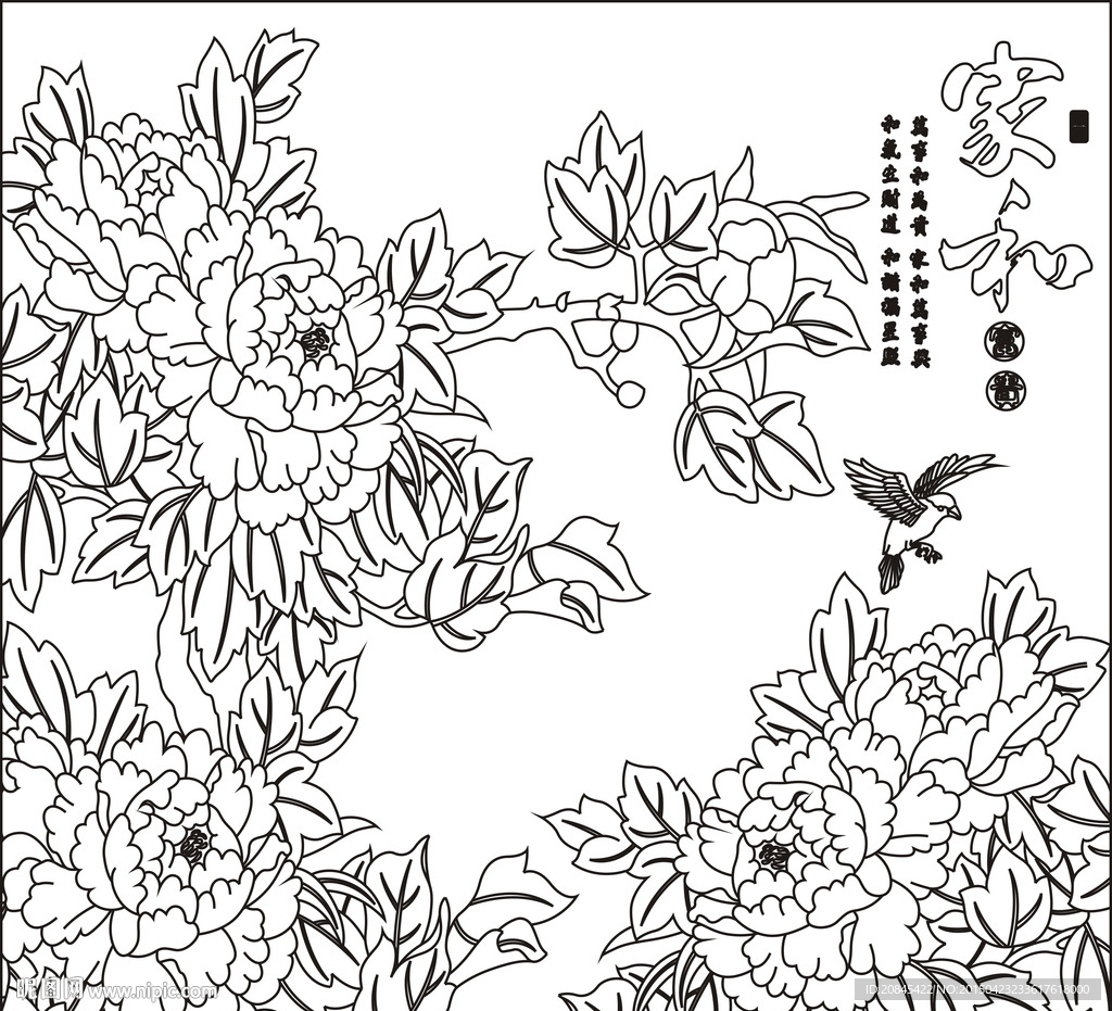 家和富贵