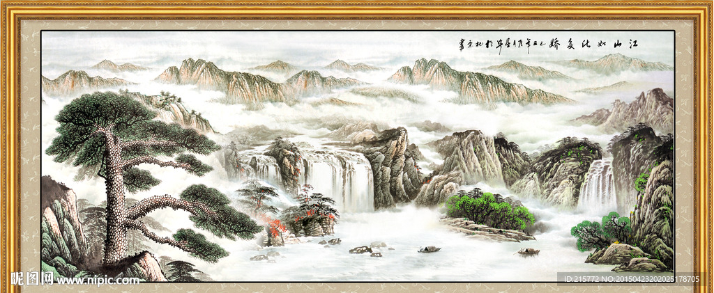 江山如画