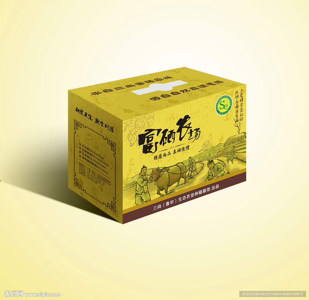 农产品包装展开图