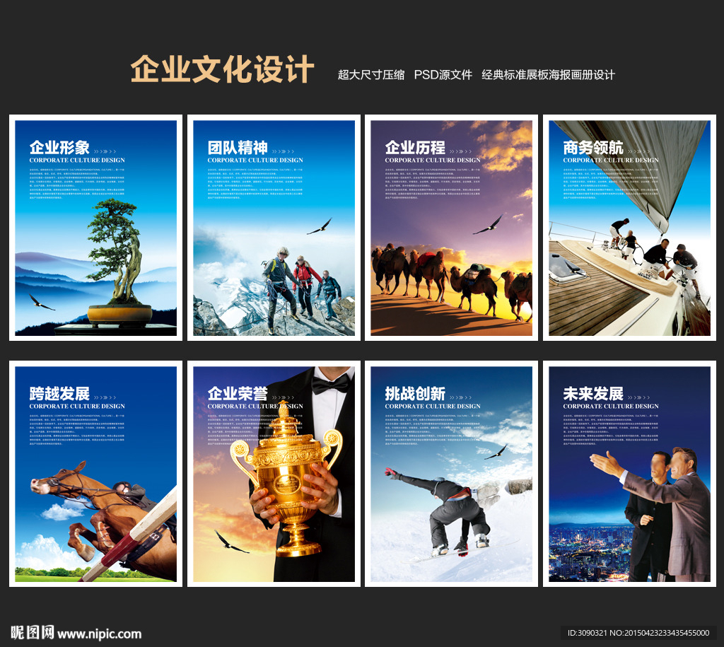 企业文化
