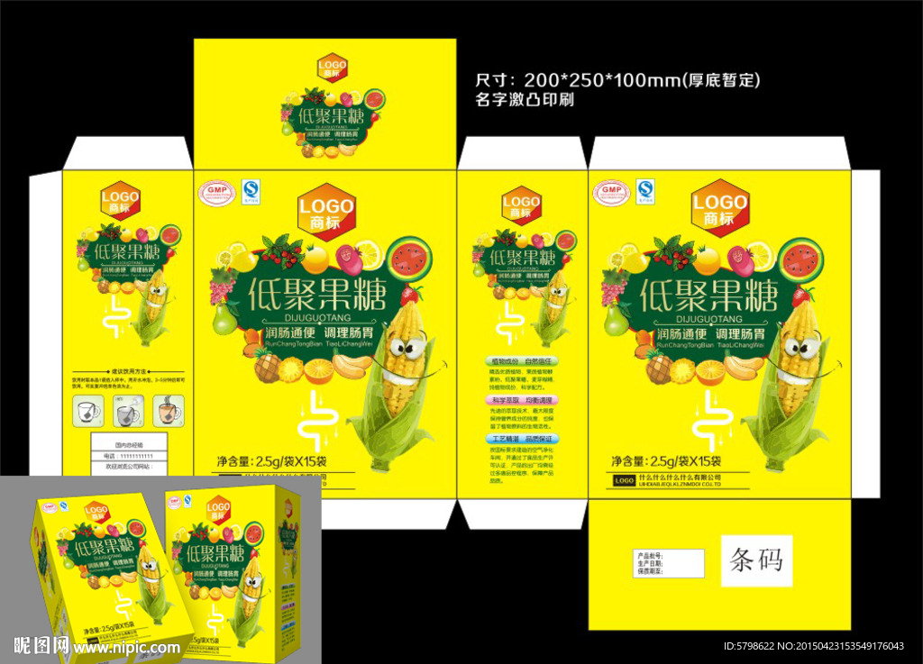 保健品保健茶外盒包装设计